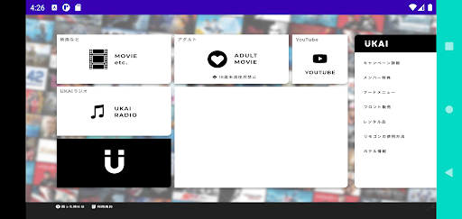 Android application UKAI VOD (DEV1) screenshort
