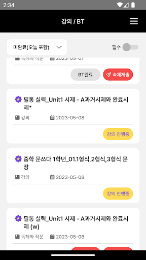 클라이 BT (Be a Teacher) Screenshot 1 - AppWisp.com