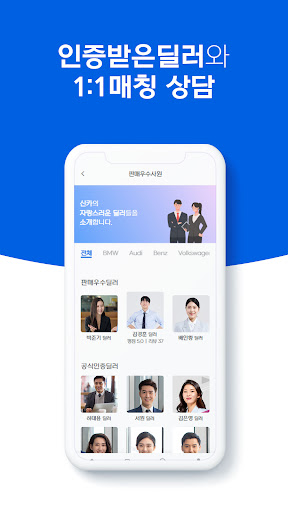 신카 Screen 2