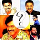 Tamil Movies Quiz