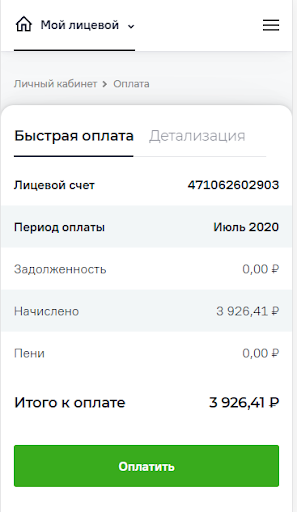 Энергия+ Screen 3