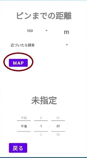 地図で録音　GPS自動録音アプリ - AutoRec Screen 2