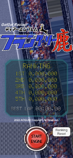 Android application Go!Go!Racing! screenshort