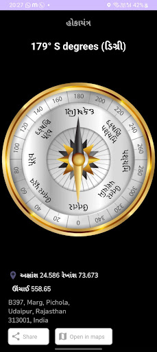 Gujrati Compass(હોકાયંત્ર) Screen 2