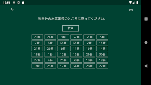 CLASS_SHEET Screen 2