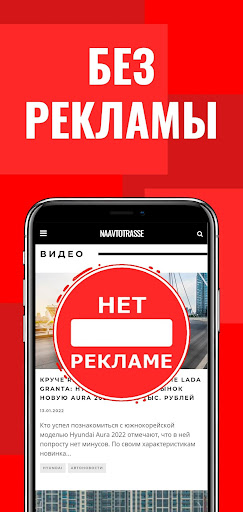 Naavtotrasse.ru Screen 2