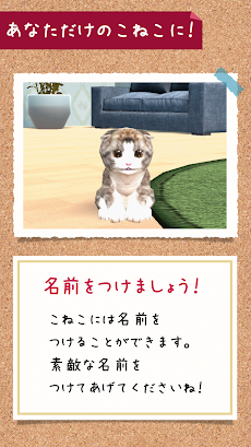 猫の癒し育成ゲーム3D＊無料＊のおすすめ画像5