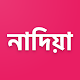 নাদিয়া কায়দা Nadia Kayda Light Laai af op Windows