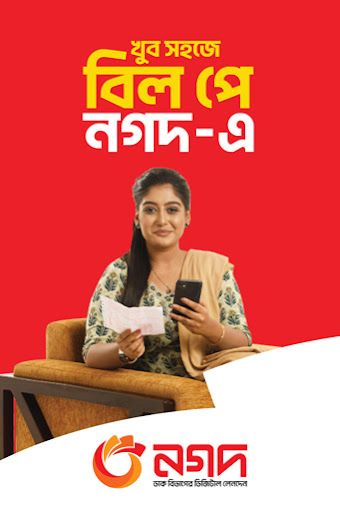 Nagad Screen 2