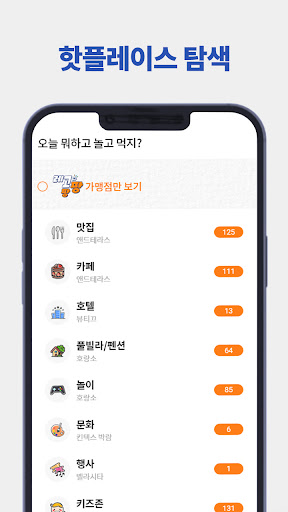 레고양파주 파트너 Screen 3