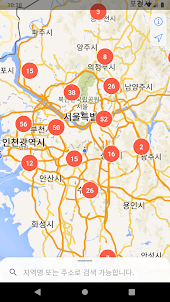 신천지위치+NEWS : 신천지 위치알림 + 실시간 뉴스