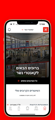 Android application קאנטרי גרייט שייפ נשר screenshort