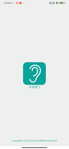 Android application Visual ear spoon screenshort