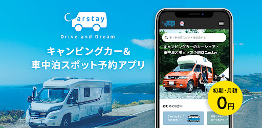 Carstay キャンピングカー 車中泊スポット予約アプリ Google Play のアプリ