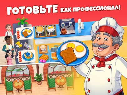 Cooking Diary® Ресторан и кафе [Много денег] 2