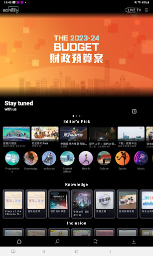 Android application RTHK Screen TV screenshort