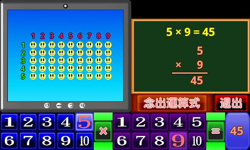 乘法小學堂 Screen 2