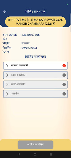 Shiksha MP Screen 3