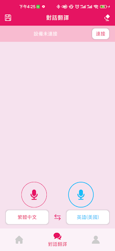Wonder talkie Screen 3