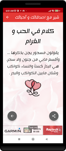 كلام رومانسي و رسائل بدون نت