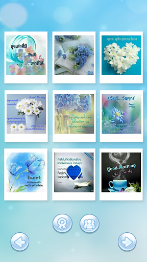 สวัสดีตอนเช้าวันศุกร์ 2564 แชร์ไลน์ เพส - v1.0.0