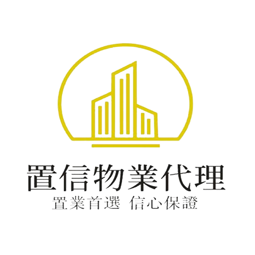 置信物業 logo