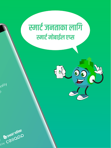 Raksirang Rural Municipality Screen 2