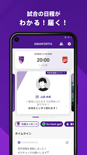 グランフォルティス沖縄 公式アプリ Screen 2