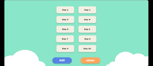 HBMApp Screen 2