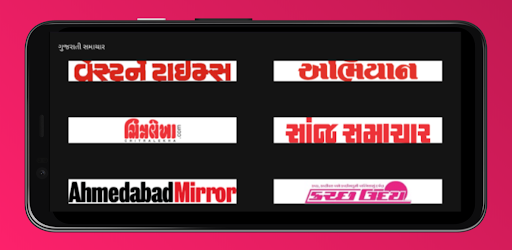 Gujarati Newspaper app