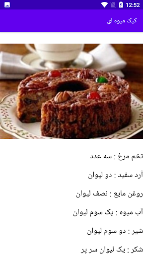 آشپزی تهیه انواع کیک Screen 2