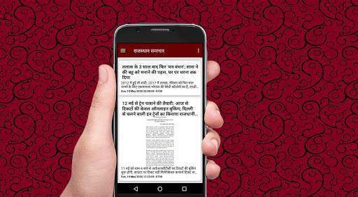 Android application Rajasthan Samachar screenshort