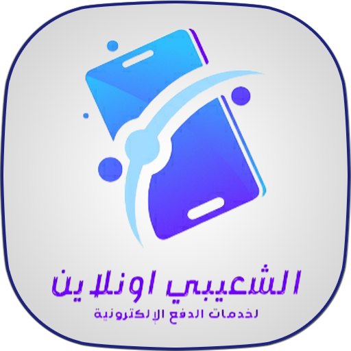 الشعيبي اونلاين logo