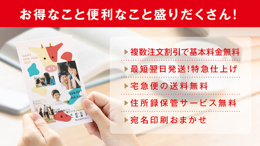 年賀状 21 ディズニーキャラクター年賀状 写真年賀状 年賀状アプリ 年賀状21 App Store Data Revenue Download Estimates On Play Store