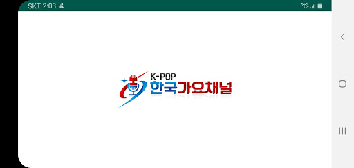 한국가요채널 Screen 3