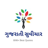 Gujarati Suvichar /Quotes