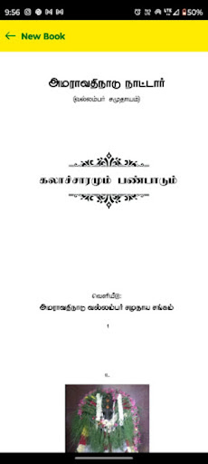 Amaravathi Vallambar Sangam