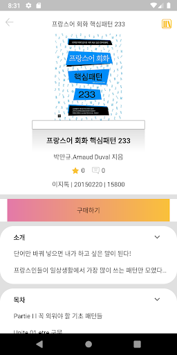 책을찍다 Screen 3