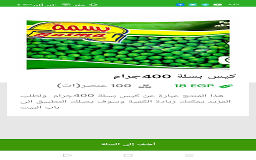 اسواق الفتح