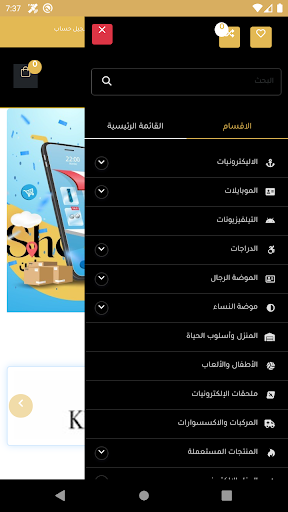 شوب تاون Screen 3