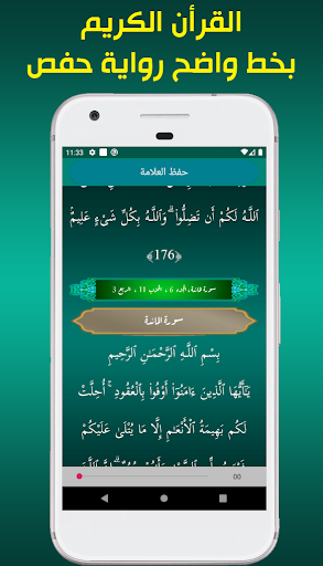أذان مصر : مواقيت الصلاة, القر Screen 3