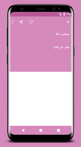 فەرهەنگی شوان Screen 3