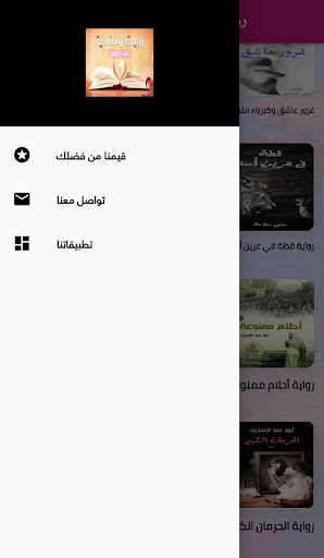 روايات رومانسية جريئة كاملة