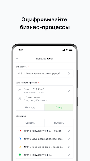 Android application МРС Платформа screenshort