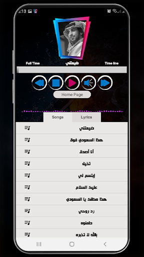 شيلات فهد بن فصلا بدون نت