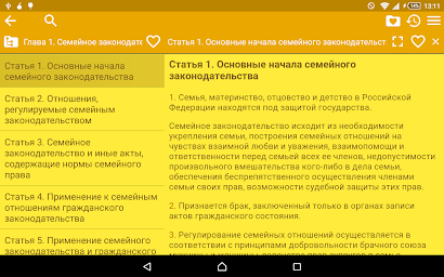 Family Code of Russia Free