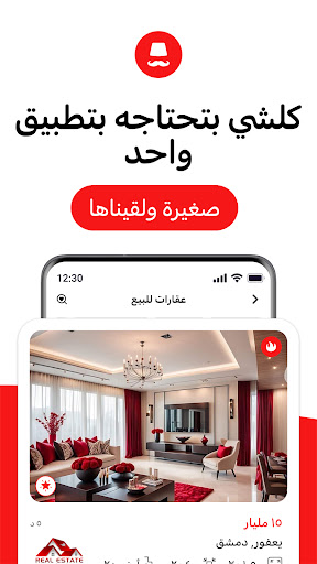 Android application AlMkhtar screenshort
