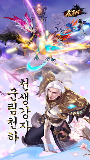 전혼M screenshot 4