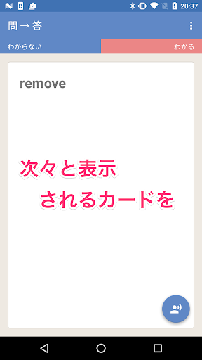 シンプルな単語帳アプリ Swipecard By Choilabo Google Play 日本 Searchman アプリマーケットデータ