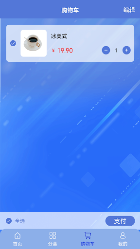 BotCafe Screen 2